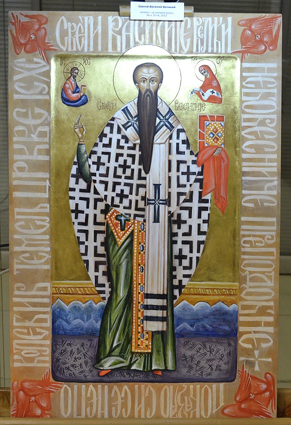 Святитель Василий Великий. Монастырь Павлица