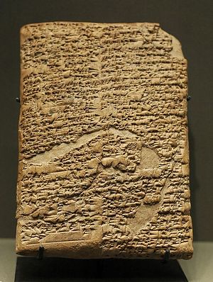Глиняная табличка с текстом Пролога к Законам Хаммурапи. Нач. XVIII в. до н. э. 