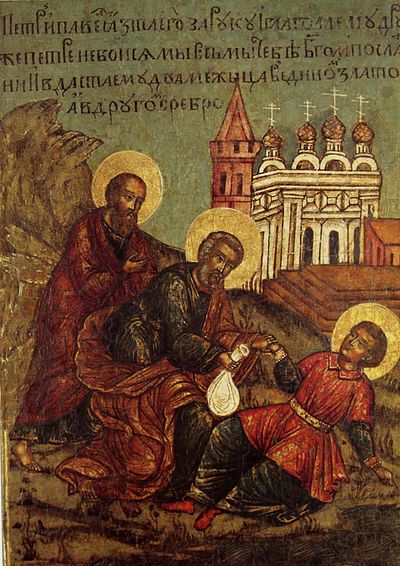 Apostles Peter and Paul given bags of gold and silver to St. Peter. Fragment from the icon with his Life.