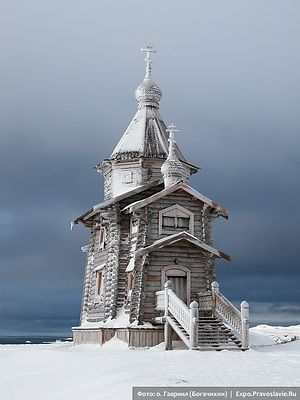 photo: The Church of the Holy Trinity in Antarctica. Photo: Hieromonk Gabriel (Bogachikhin).