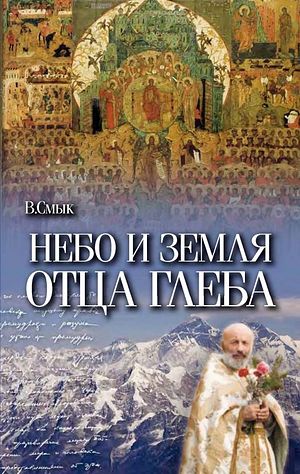Книга, изданная Зачатьевским монастырем