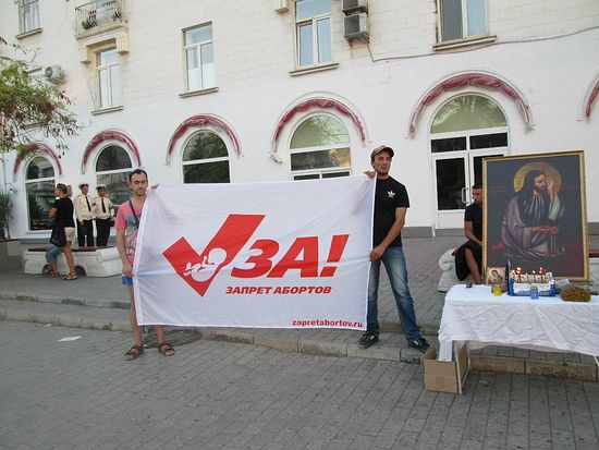 Сбор подписей за запрет абортов