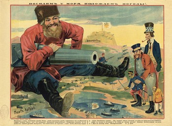 Плакат времен Русско-японской войны