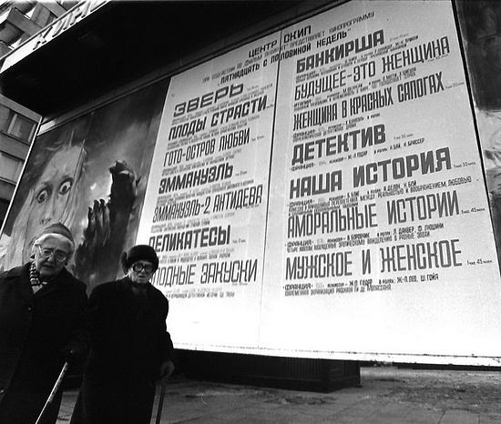 1993-й. Фото: Геннадий Михеев