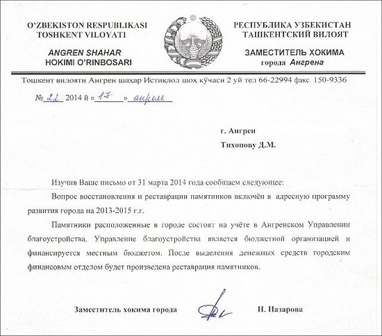 Местные власти ровно год назад заверили правозащитника Дмитрия Тихонова, что мемориал внесен в адресную программу по реставрации.