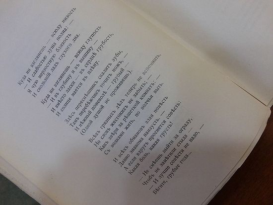 Сборник стихов и прозы Владимира Диксона (Париж, 1930)
