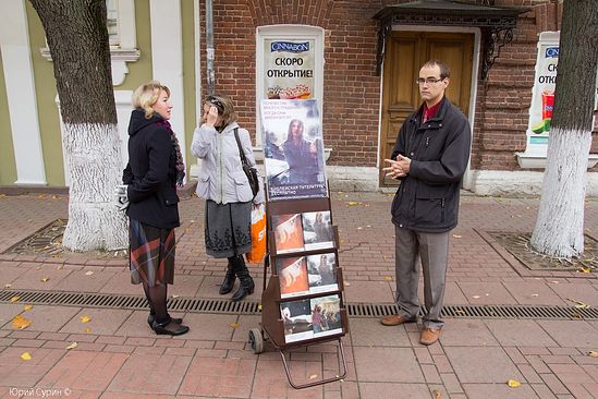 Newsstand with handout materials from the religious organization of Jehovah’s Witnesses in Tver