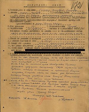 Наградной лист Дмитрия Николаевича Гаркотина