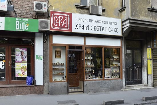 Продавници при храму Светог Саве на адреси улица Максима Горког 27. (тел. 063 594 007)