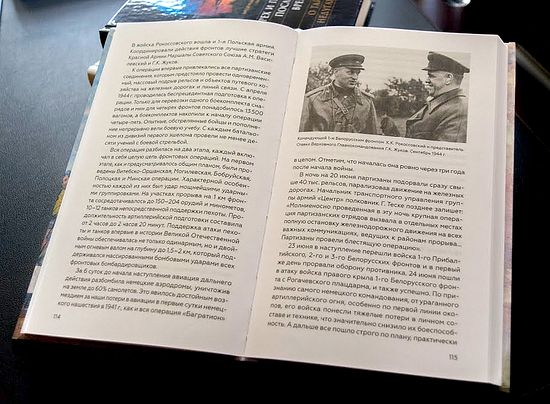 Фролов М.И., Василик В.В. Битвы и победы. Великая Отечественая война. — М. : Изд-во Сретенского монастыря, 2015. Пример разворота