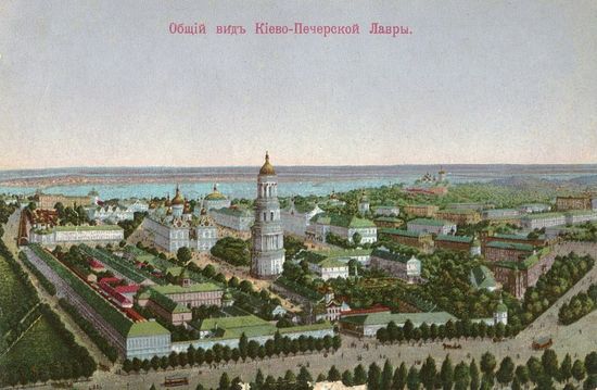 Старая открытка с видом на Киево-Печерскую Лавру