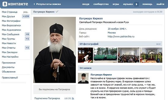 Страница Патриарха Кирилла в социальной сети Вконтакте