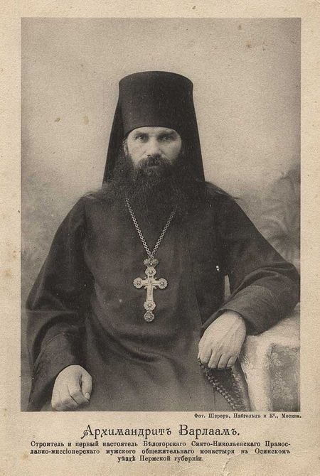 ​Archimandrite Varlaam Konoplev), builder and first abbot of Belogorsky Monastery