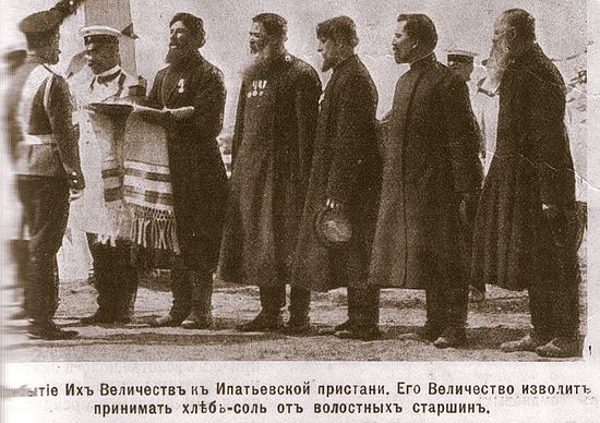 Император Николай II принимает хлеб-соль от волостных старшин
