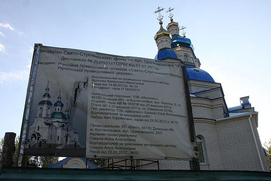 Киевская Слитые Фото