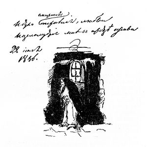 Отцы-пустынники и жены непорочны... Рисунок А.С. Пушкина. 1836 г.