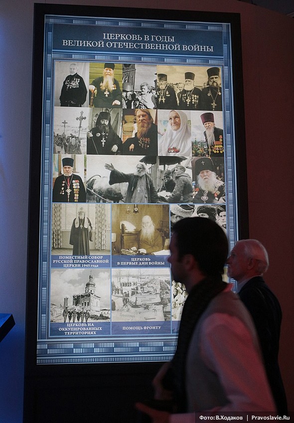 Выставка «1914–1945. От великих потрясений к Великой Победе». Фото: Владимир Ходаков / Православие.Ru