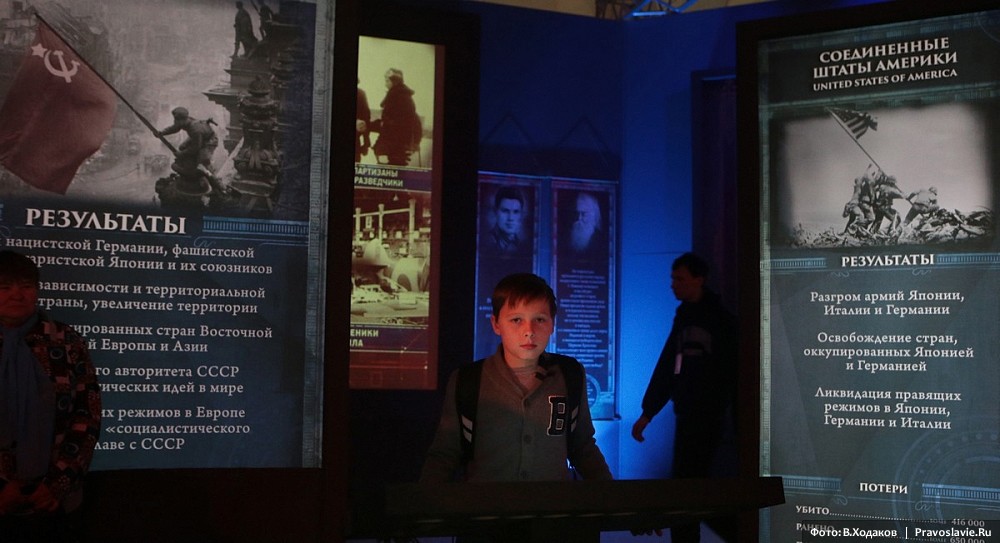 Выставка «1914–1945. От великих потрясений к Великой Победе». Фото: Владимир Ходаков / Православие.Ru