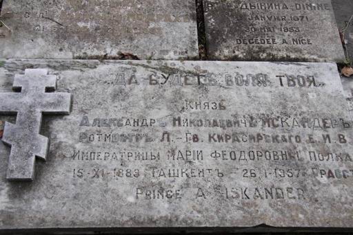 The grave of Alexander Nikolaevich Iskander