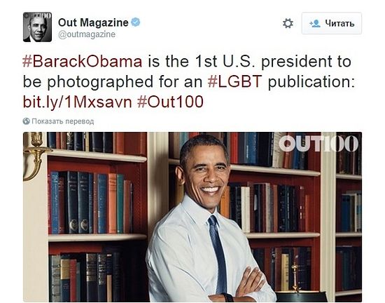 "Барак Обама - первый президент США, который сфотографировался для лгбт-издания", - поделилась радостью в твиттере редакция журнала