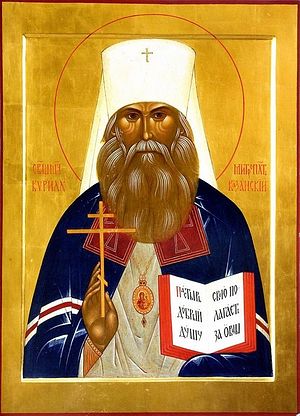 Икона священномученика Кирилла