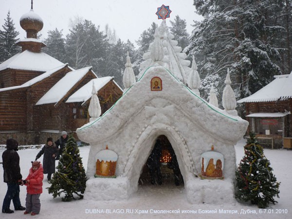 Снежная часовня. У храма Смоленской иконы Божией Матери, Дубна 