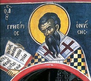 Святитель Григорий Нисский