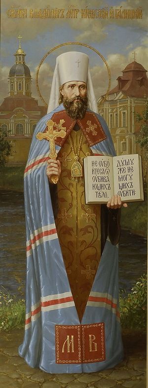 Священномученик Владимир (Богоявленский) / Православие.Ru