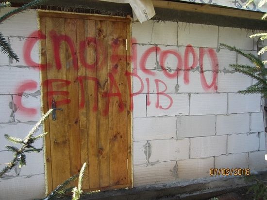 Надпись на стене трапезной храма