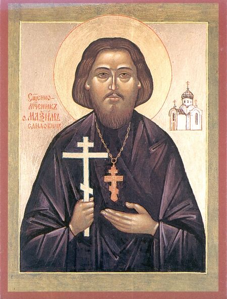 Священномученик Максим Горлицкий