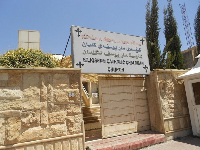 Клиника св. Иосифа халдейской католической церкви, Ирак