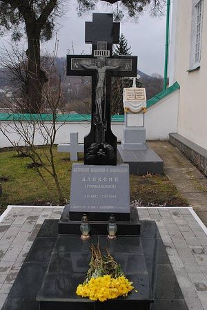 Могила митрополита Алексия