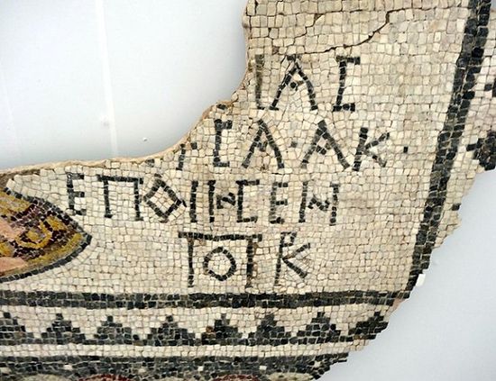 Part of one of the inscriptions found on the floor mosaics in the Antiquity Synagogue in Plovdiv. Photo: 24 Chasa daily