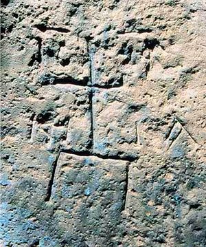 Изображение креста в алтарной части пещерного храма в честь Архистратига Михаила. Изображение датируется домонгольским периодом.