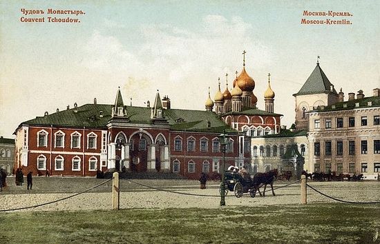 Москва. Чудов манастир, почетак ХХ века