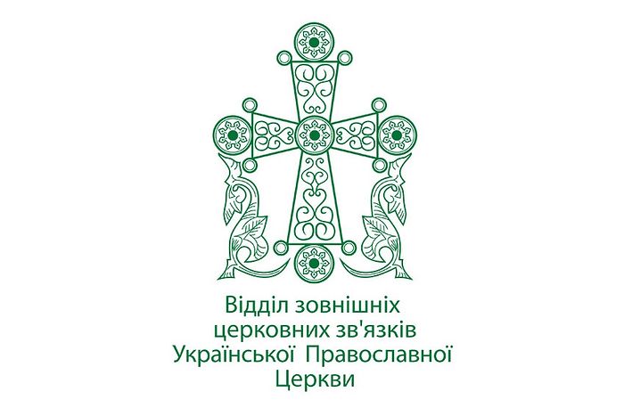 Украинская Православная Церковь уведомила европейские организации о своей позиции по законопроекту № 4511