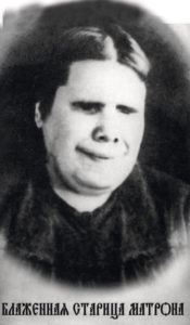 Матрона Димитриевна Никонова. Фото 1930-1940 гг.