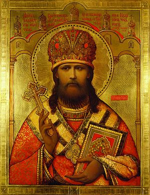 Священномученик Иларион