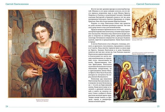 Страница из книги