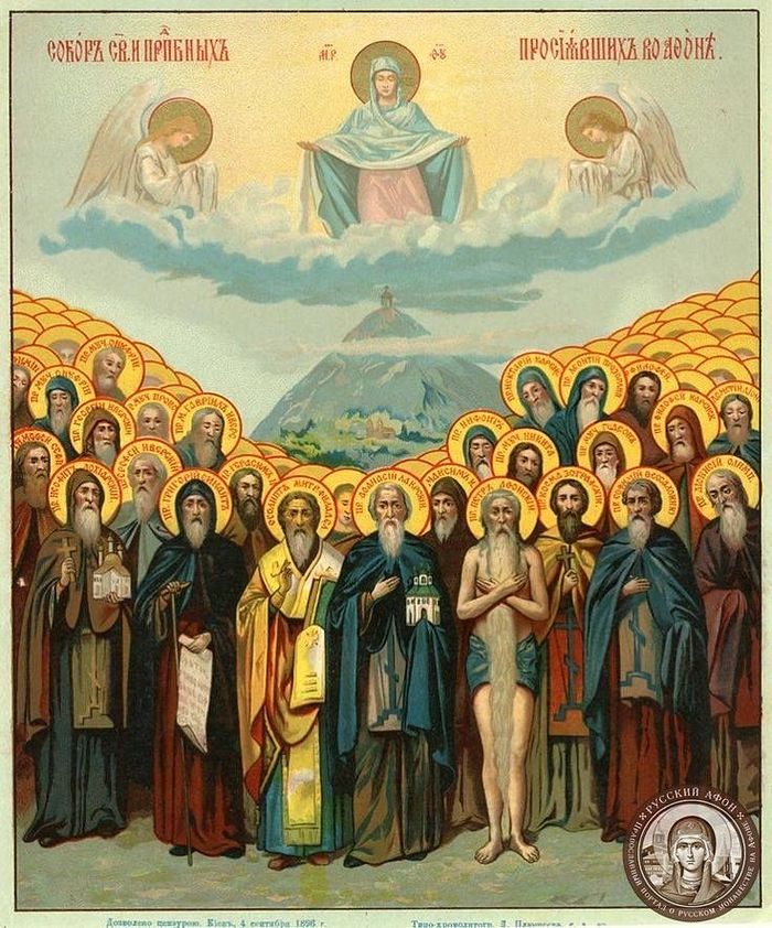 Икона всех Преподобных Отцов на Святой Горе Афонской просиявших в Русском на Афоне Свято-Пантелеимоновом монастыре
