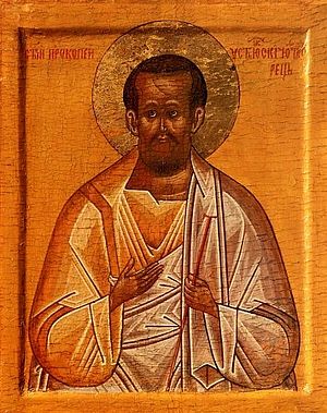 St. Procopius of Ustiug