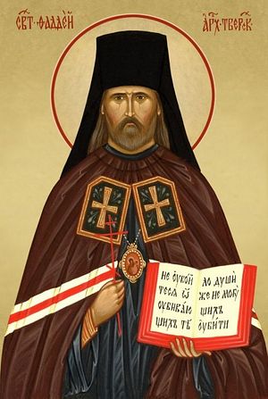 Священномученик Фаддей (Успенский), архиепископ Тверской