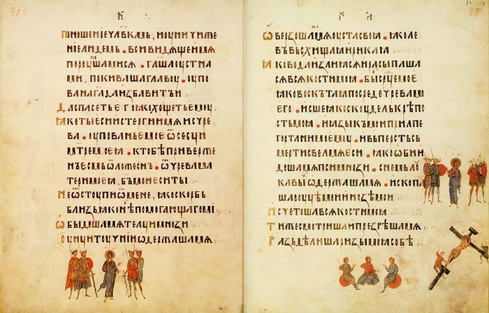 The Kiev Psalter. A fragment.