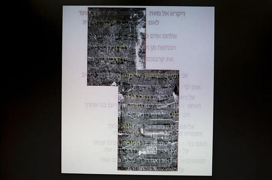 Writings, believed to be ancient Hebrew script from the bible, is displayed on a computer screen at the Israel Museum in Jerusalem July 20, 2015. PHOTO: REUTERS/AMIR COHEN.
