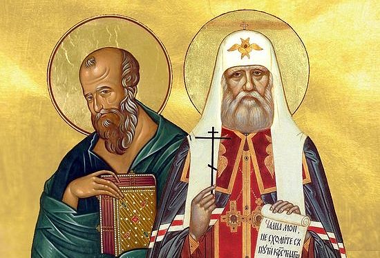 Апостол и евангелист Иоанн Богослов и свт. Тихон, патриарх Московский и всея Руси