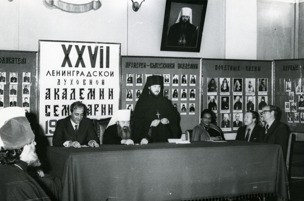 His Holiness Patriarch Kirill's 70th birthday.  Ceremonial proceeding, dedicated to the 27th anniversary of the Leningrad Spiritual Academy. 1973. 