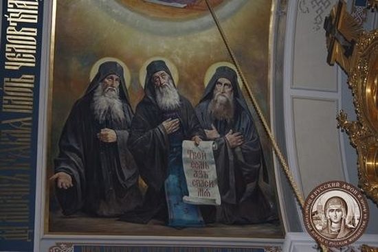 Athonite elders Jerome (Solomontsev) and his disciple Makary (Sushkin)