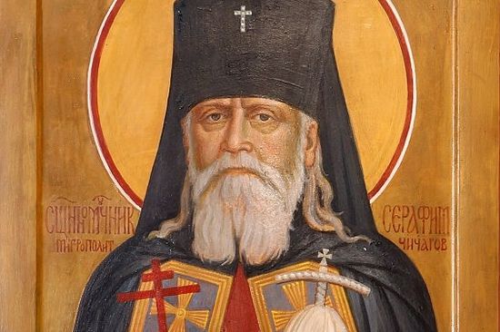 Священномученик митрополит Серафим (Чичагов)