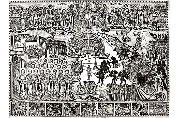 Второе Пришествие Гравюра, Святая Гора Афон 1841 год