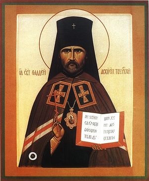 St. Thaddeus (Uspensky). Photo: https://orthodoxlogos5.wordpress.com/2013/12/18/saints-and-feasts-new-hieromartyr-thaddeus-archbishop-of-tver/